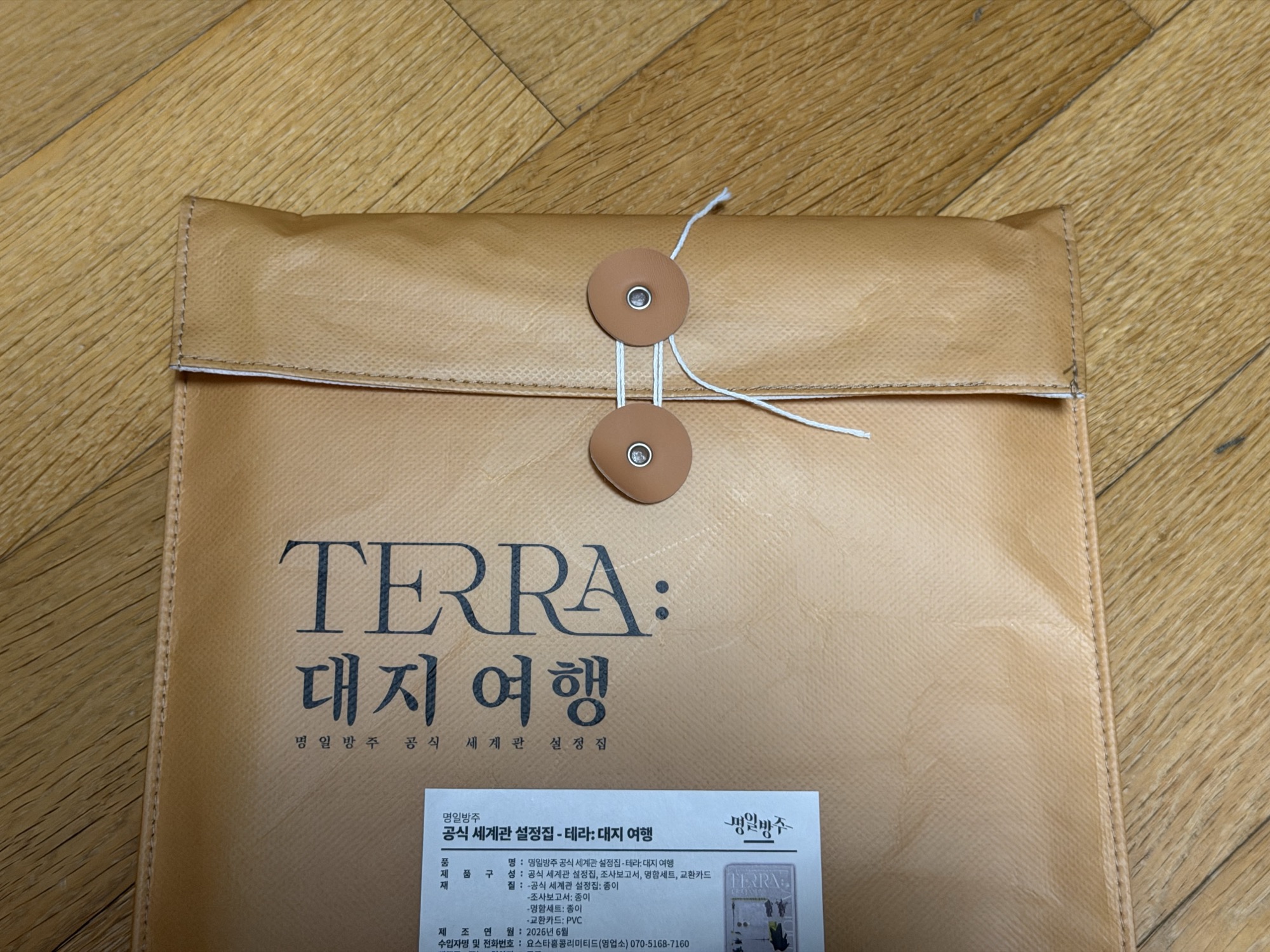 패키지 포장 후면