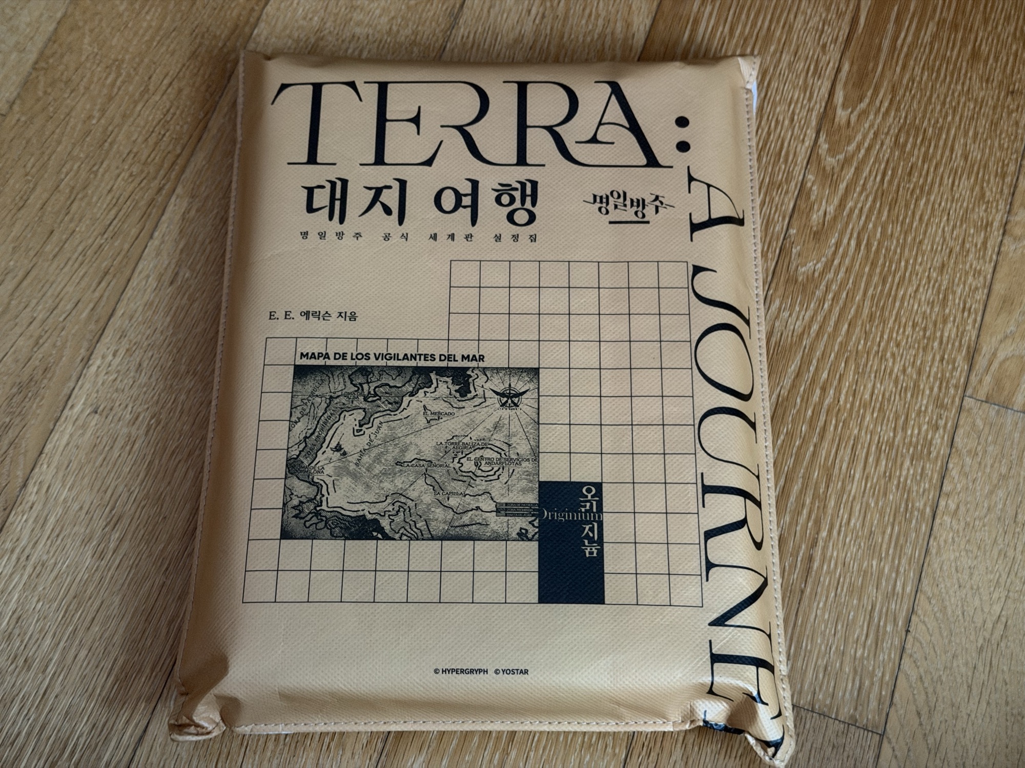 패키지 포장 전면