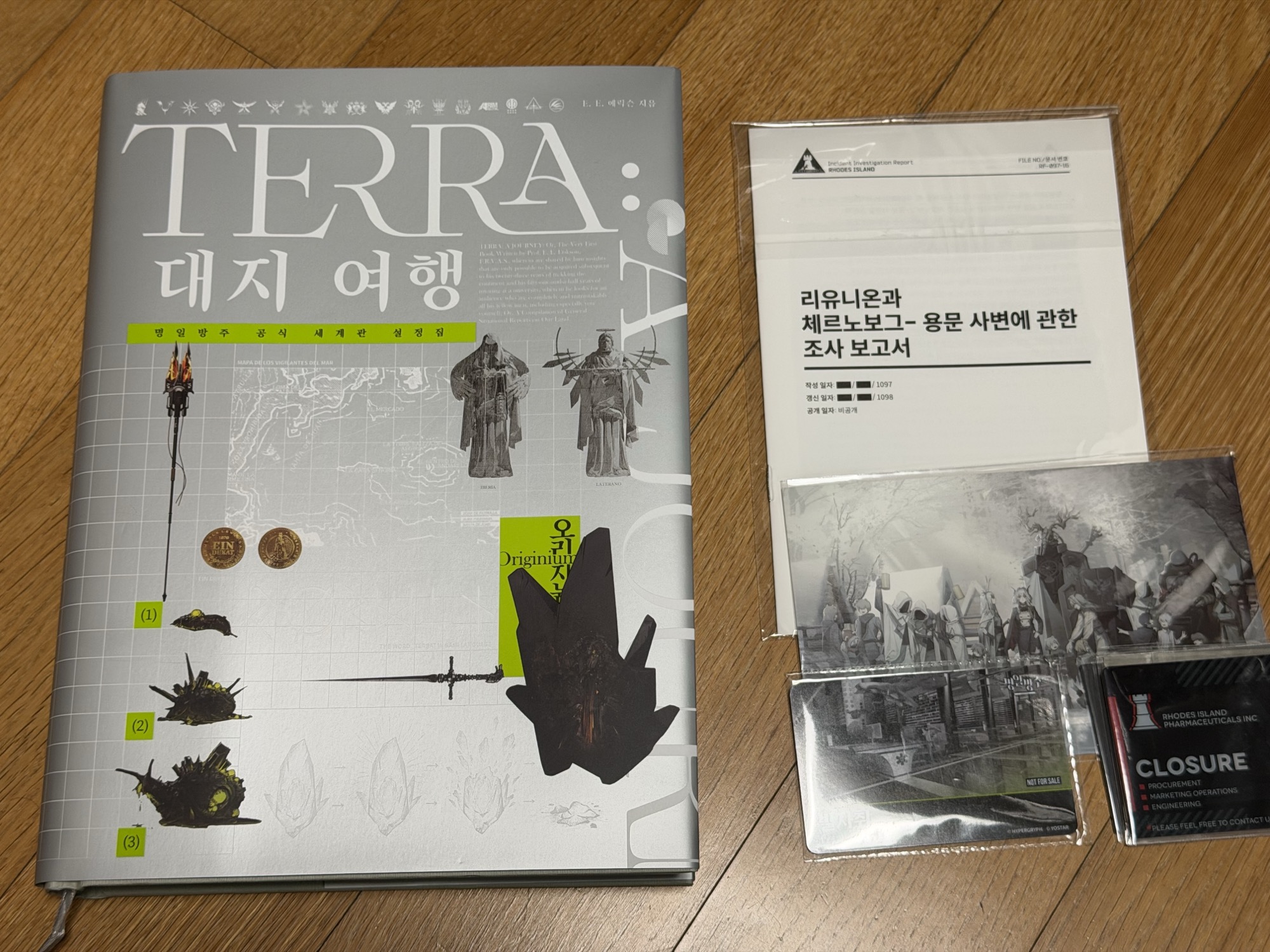 패키지 구성품을 바닥에 늘어놓고 촬영한 사진